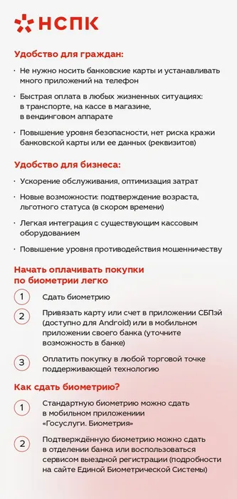 Биоэквайринг_page-0002