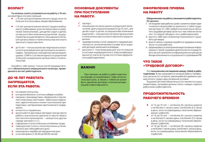 подр 2