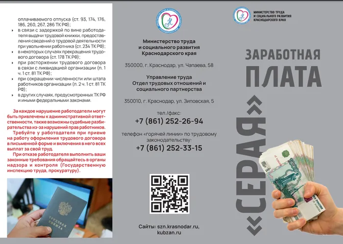 серая зп