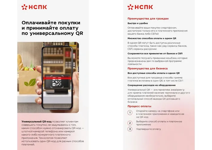 Универсальный QR_page-0001