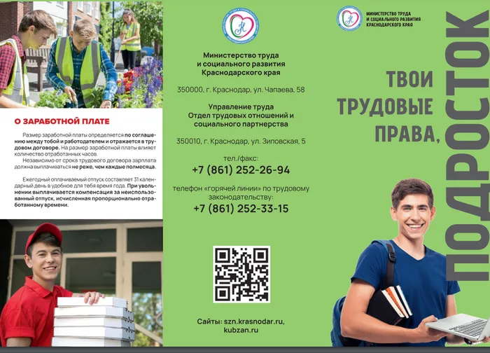 подр 1