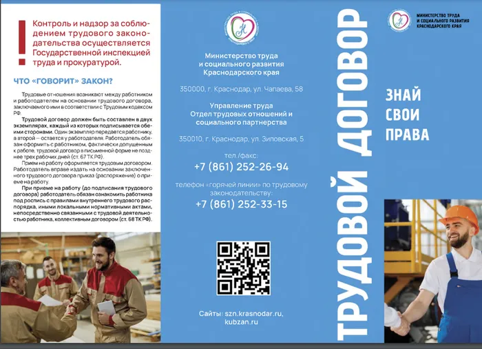 труд зан 1