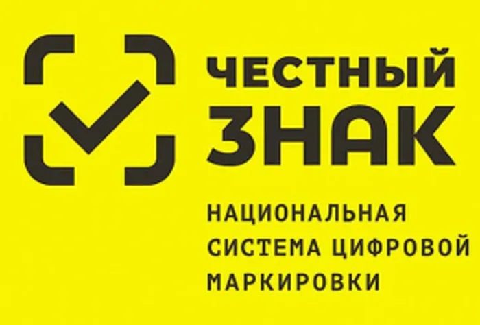 честный знак