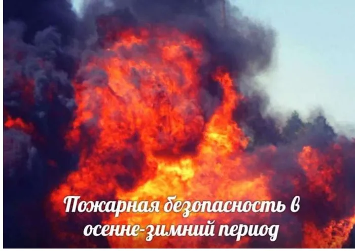 Осенне-зимний период_page-0001