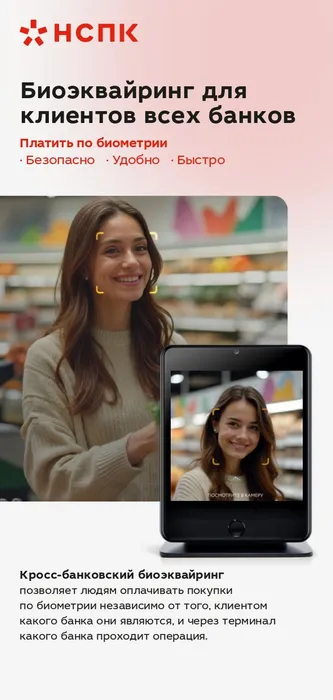 Биоэквайринг_page-0001