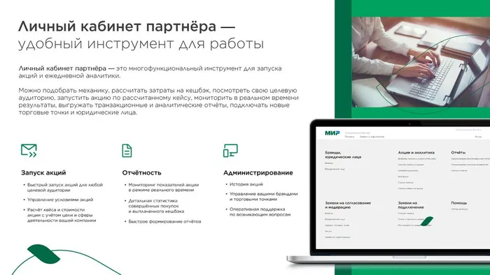 Программа лояльности Привет Мир_page-0006