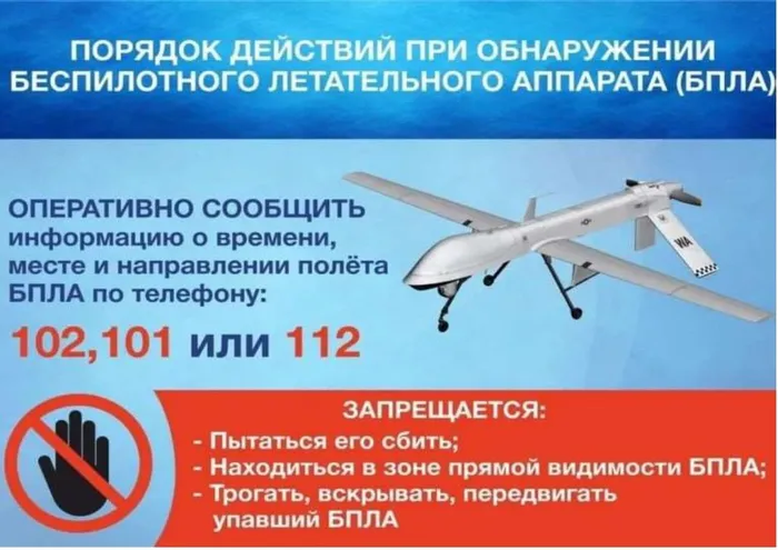 БПЛ_page-0001 (1) (1)