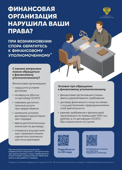 Скриншот 15-05-2026 103624