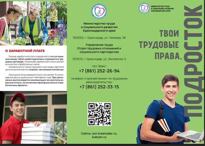 подросток 1