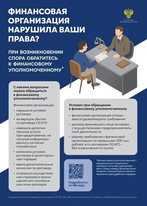 Скриншот 15-05-2026 103528