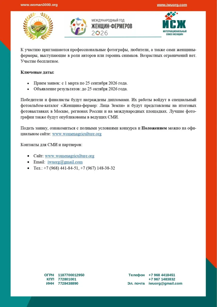 Приложение (1)_page-0002